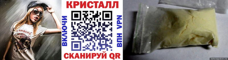 Метамфетамин кристалл  Собинка 
