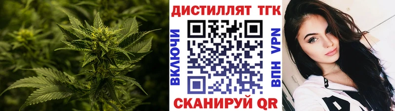 Дистиллят ТГК концентрат  купить  сайты  Собинка 